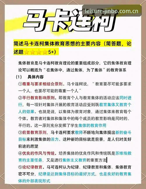 金博官方唯一网址 掌握体育管理决策的实用技巧:从马赛更衣室冲突看领导者必修课