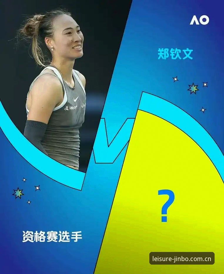金博官方最新地址 法网女单签表解读:郑钦文vs种子席位,王欣瑜与张帅如何突围?