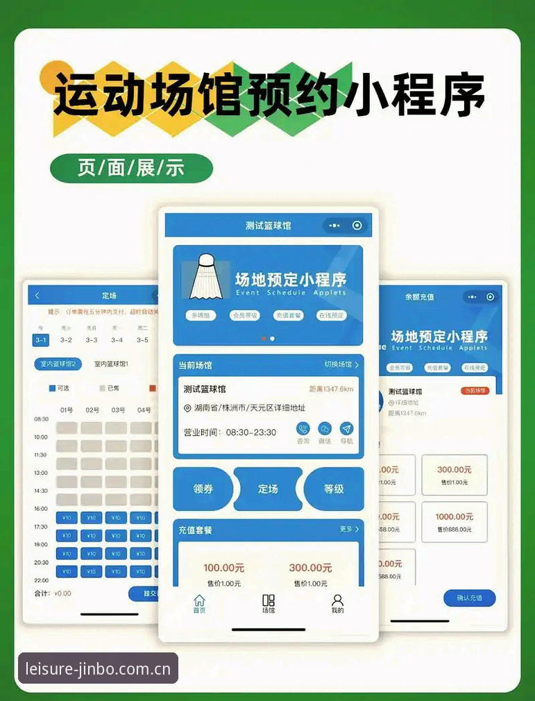 金博官网地址 金博体育平台官方入口操作教程:从注册到畅玩的完整指南